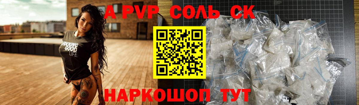 Alpha PVP мука  APVP VHQ  Кудрово  Вход с VPN 