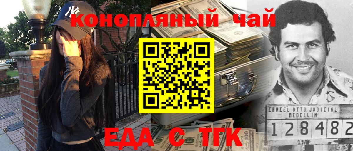 Кудрово  Cannafood конопля  Вход с VPN 