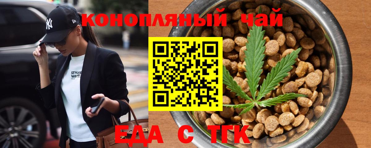 Canna-Cookies марихуана Кудрово