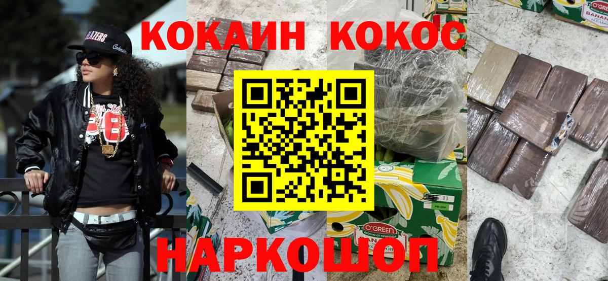 Кокаин VHQ  Вход с VPN  Кудрово 