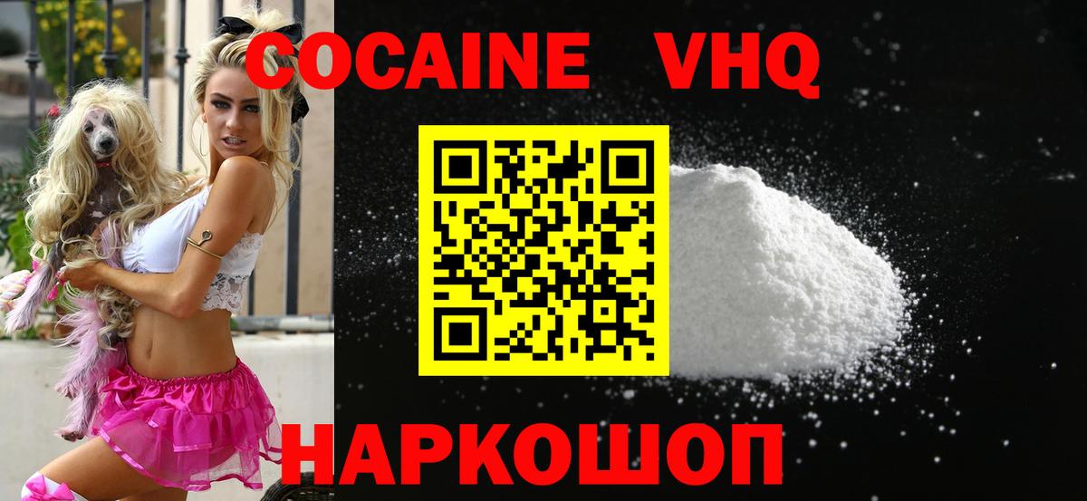 Кокаин 97% Кудрово