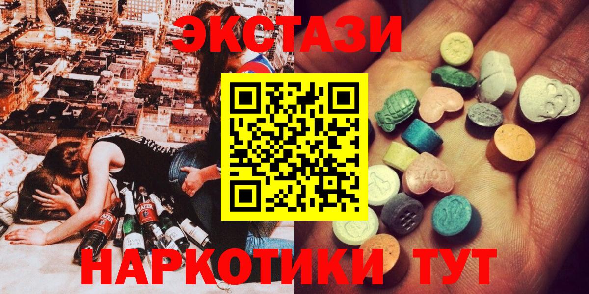 Экстази диски  Вход с VPN  Ecstasy диски  Кудрово 