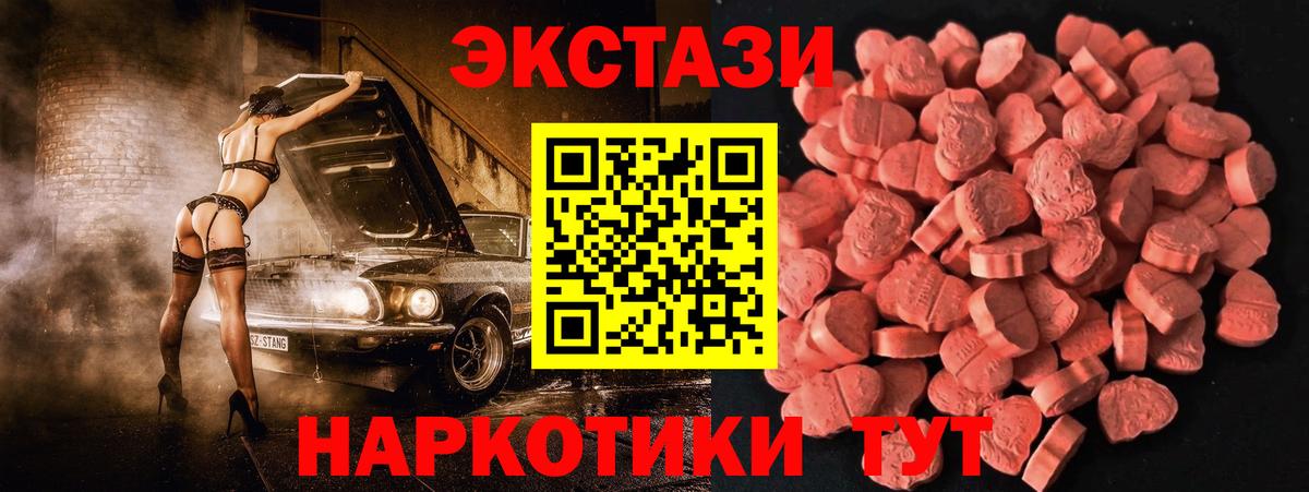 ЭКСТАЗИ 280 MDMA Кудрово