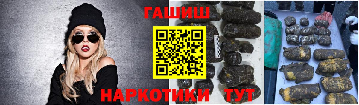 ГАШ VHQ  Вход с VPN  Кудрово  ГАШИШ Cannabis 