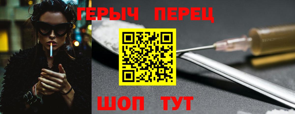 ГЕРОИН герыч Кудрово