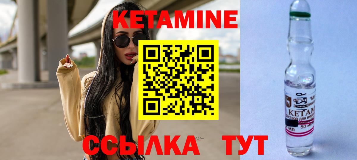 Кетамин VHQ Кудрово