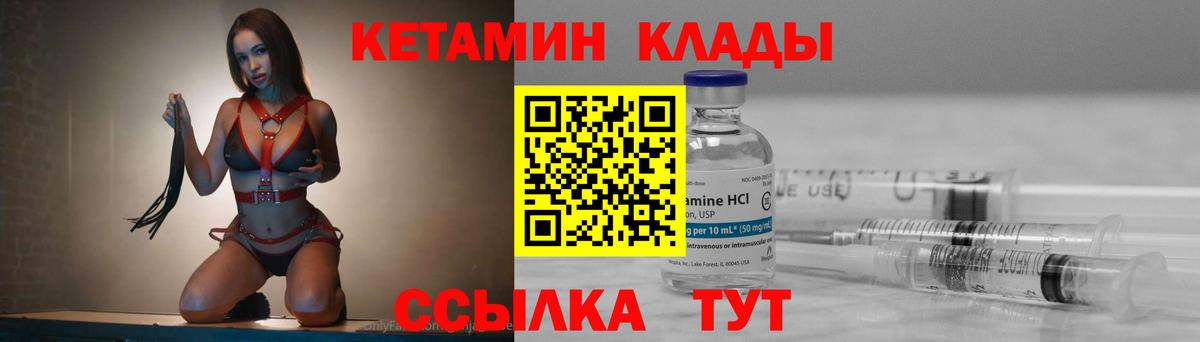 Кудрово  КЕТАМИН VHQ  Вход с VPN  Кетамин ketamine 