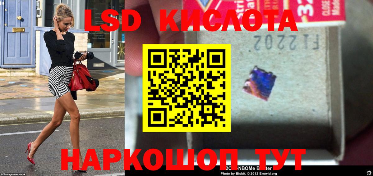 LSD-25 экстази кислота  LSD-25 экстази кислота  Вход с VPN  Кудрово 