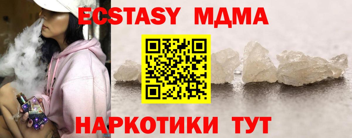 MDMA кристаллы  Вход с VPN  Кудрово 