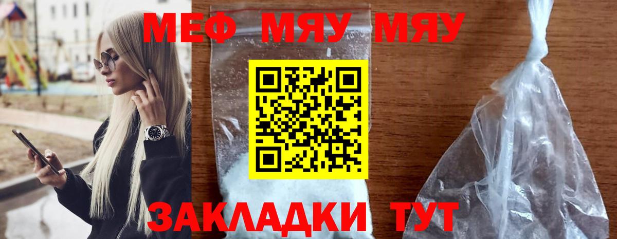 МЕФ  Вход с VPN    как войти  закладки  Мефедрон мука  Кудрово  МЕФ кристаллы 