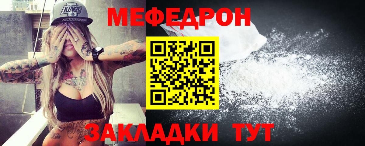 МЕФ мука Кудрово
