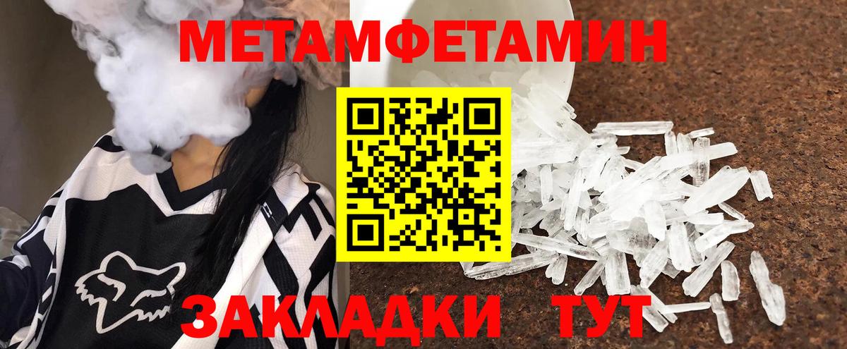 Кудрово  МЕТАМФЕТАМИН кристалл  Вход с VPN  МЕТАМФЕТАМИН кристалл 